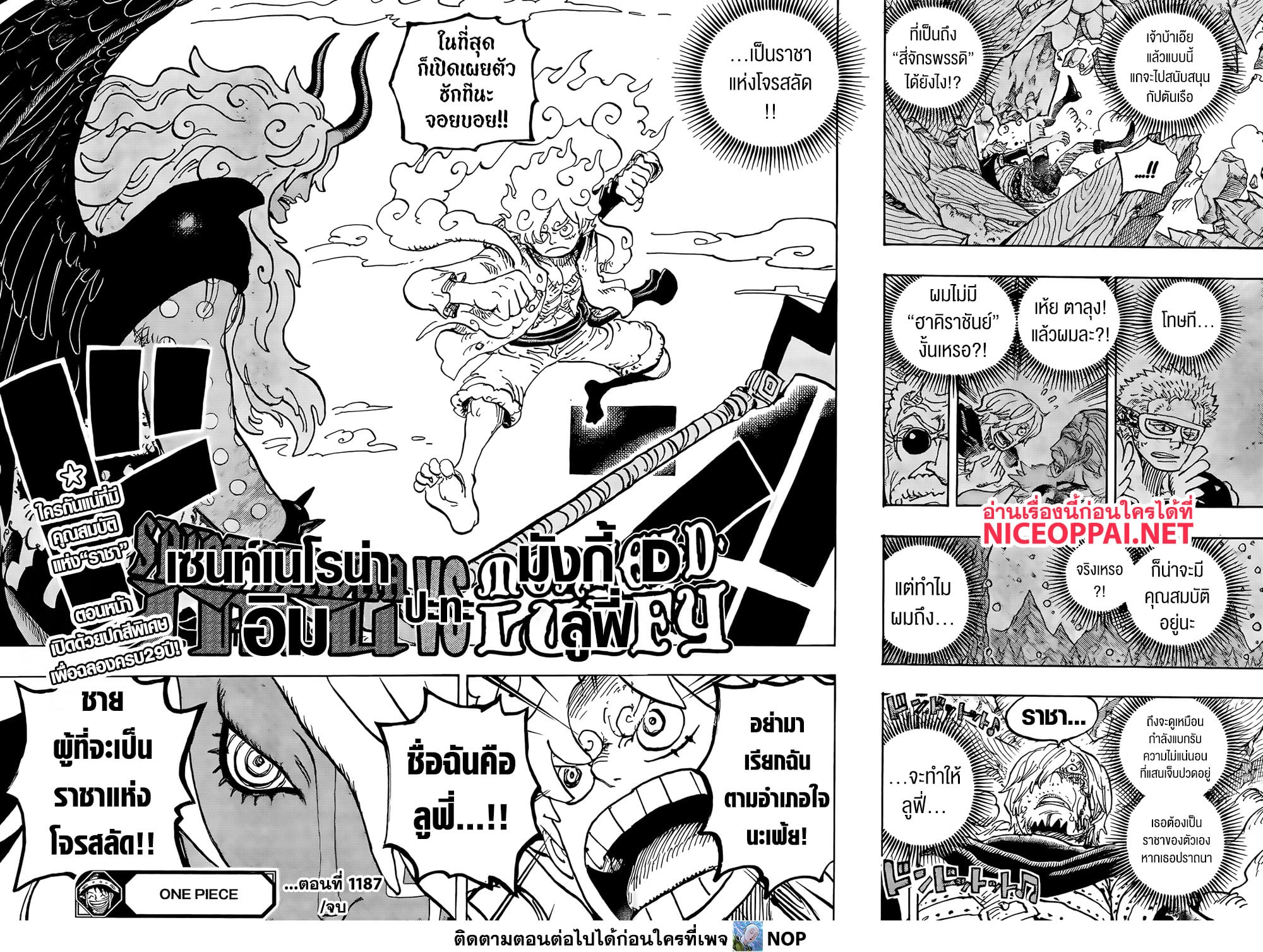 One Piece 1187 TH
