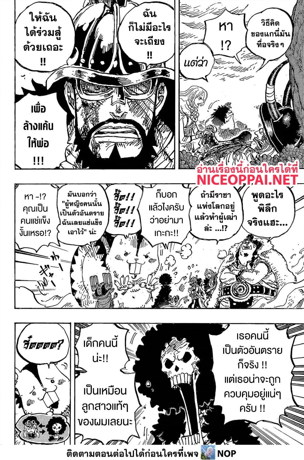 One Piece 1189 TH