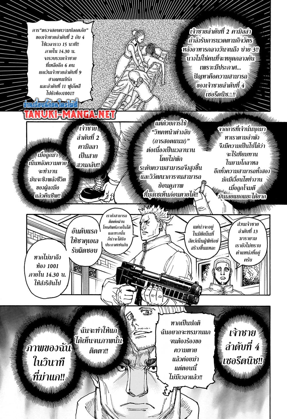Hunter X Hunter 413 TH