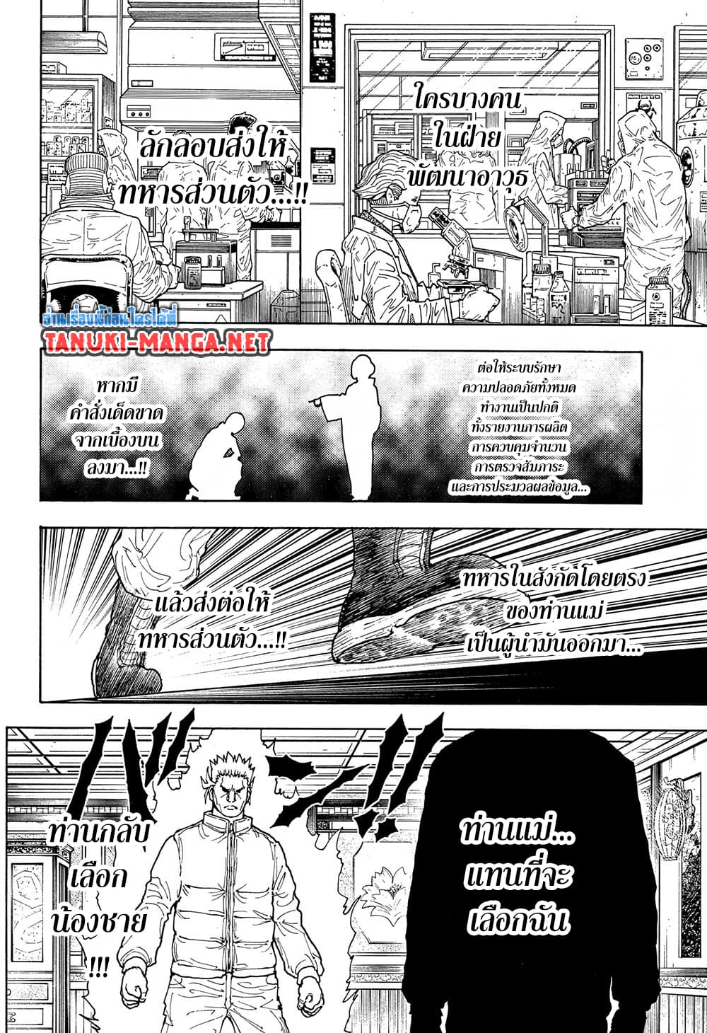 Hunter X Hunter 413 TH