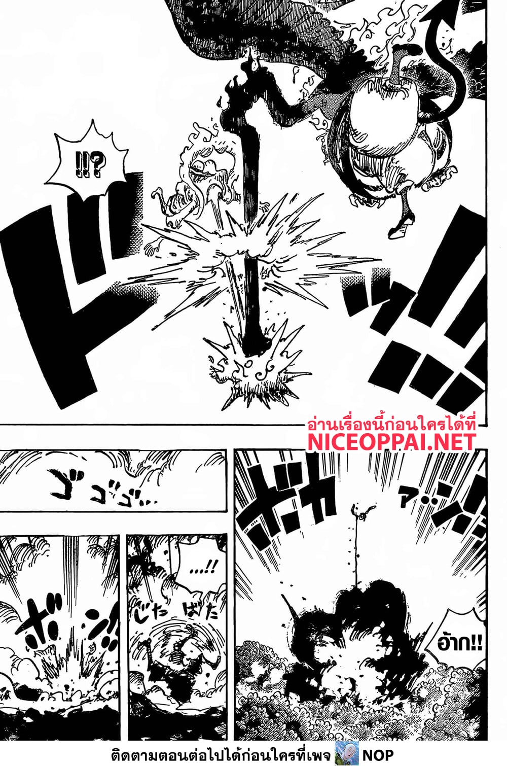 One Piece 1188 TH