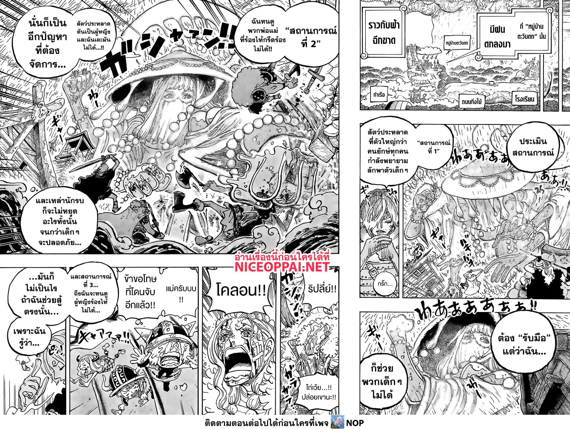 One Piece 1187 TH