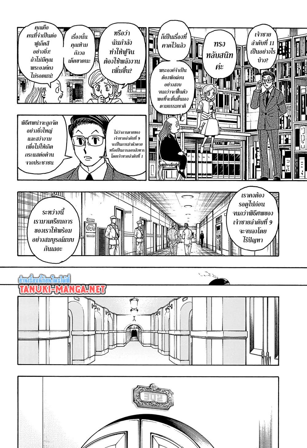 Hunter X Hunter 411 TH