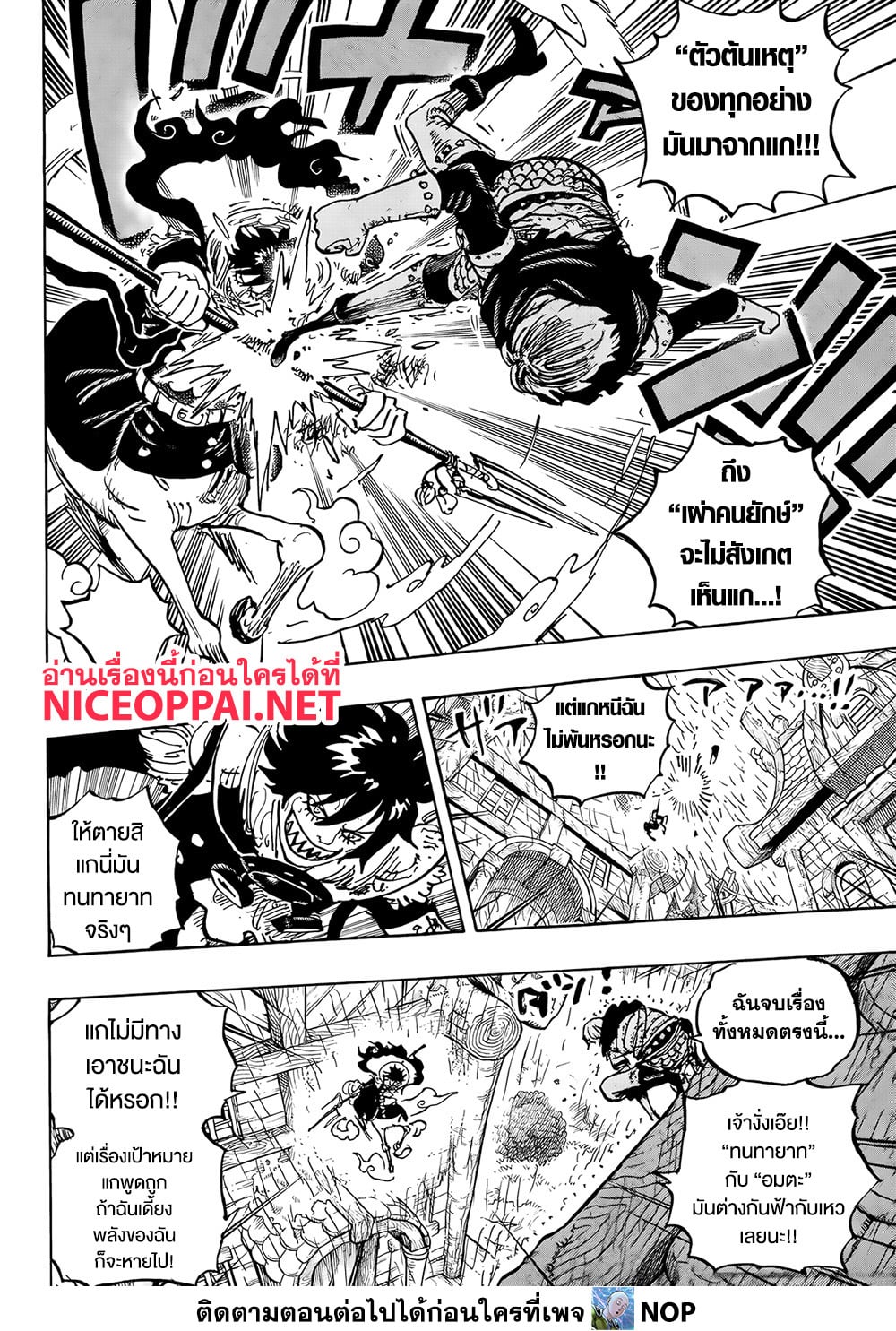One Piece 1187 TH