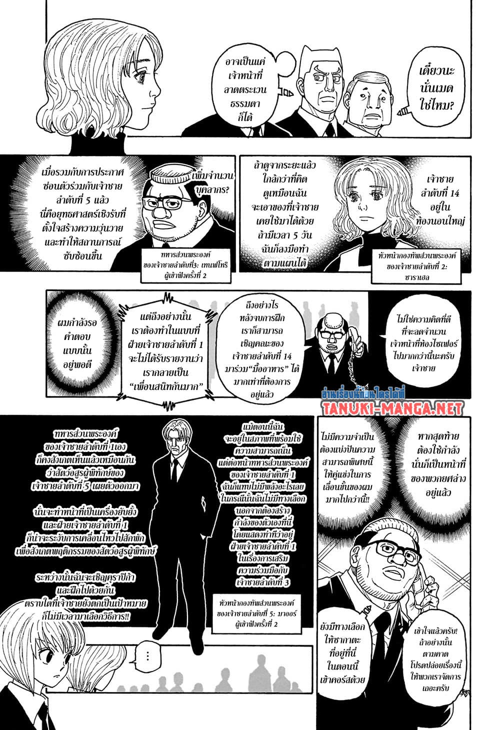 Hunter X Hunter 411 TH