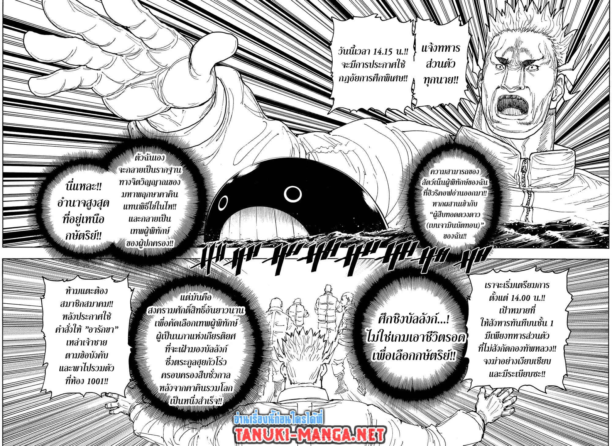 Hunter X Hunter 413 TH