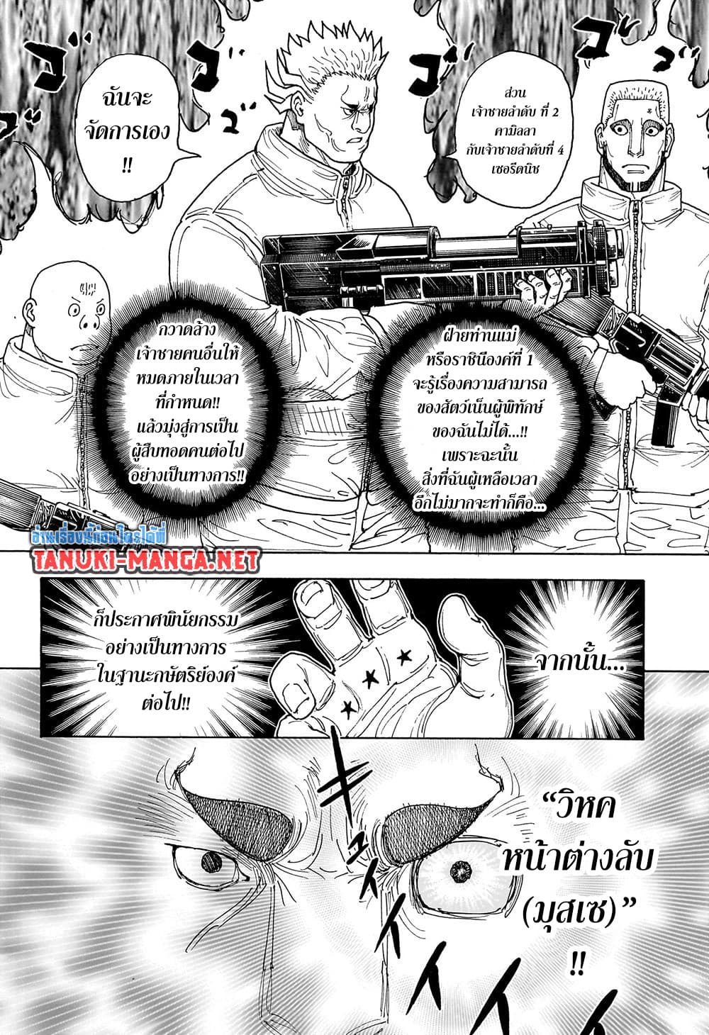 Hunter X Hunter 413 TH