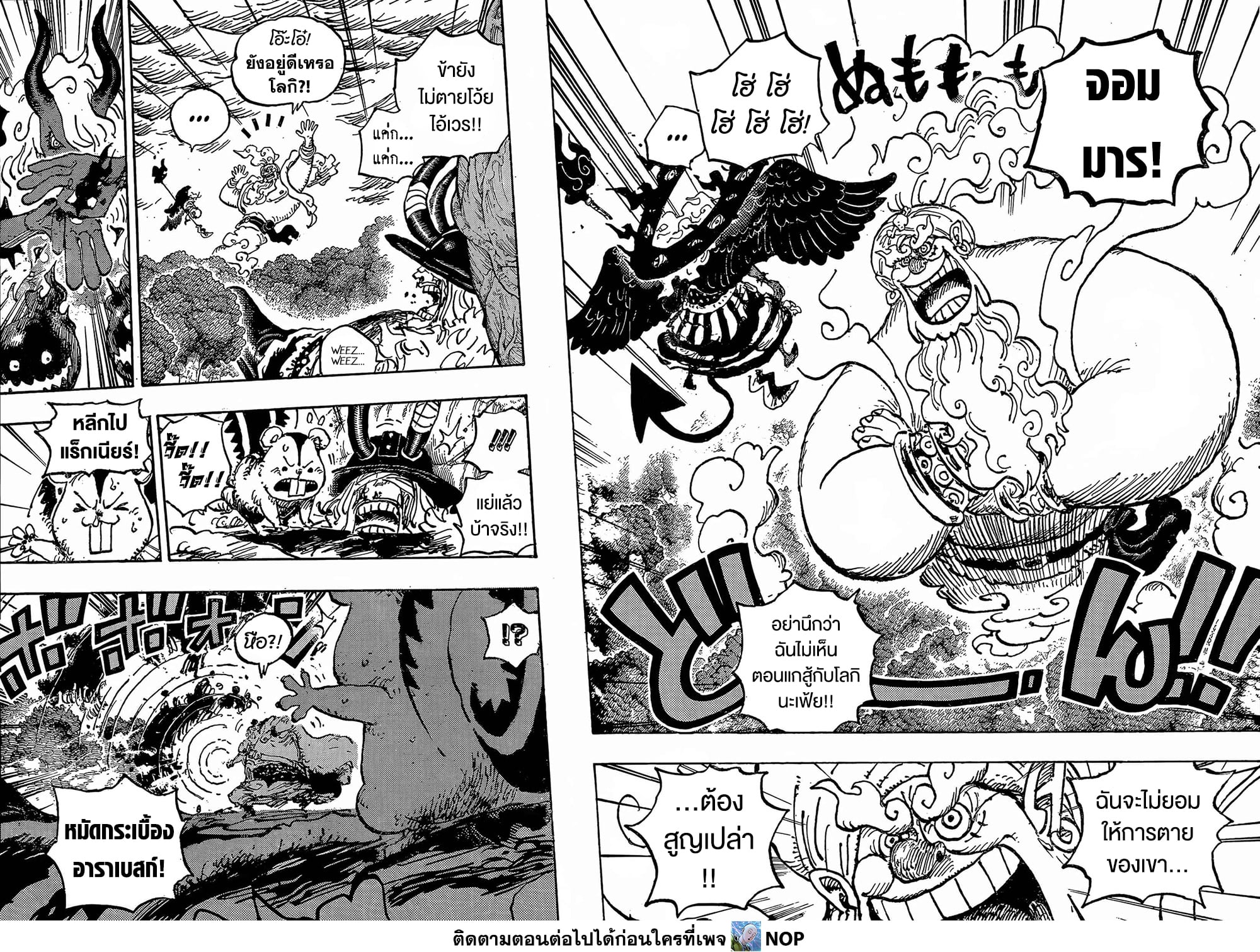One Piece 1188 TH