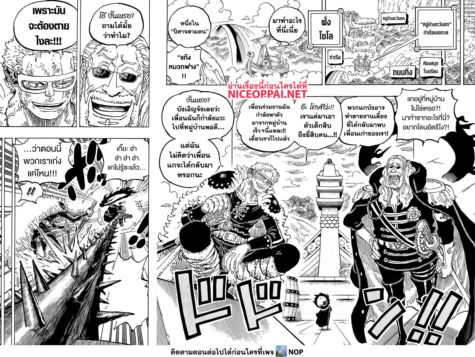 One Piece 1187 TH