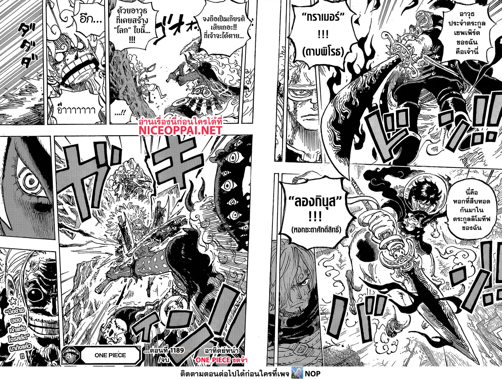 One Piece 1189 TH