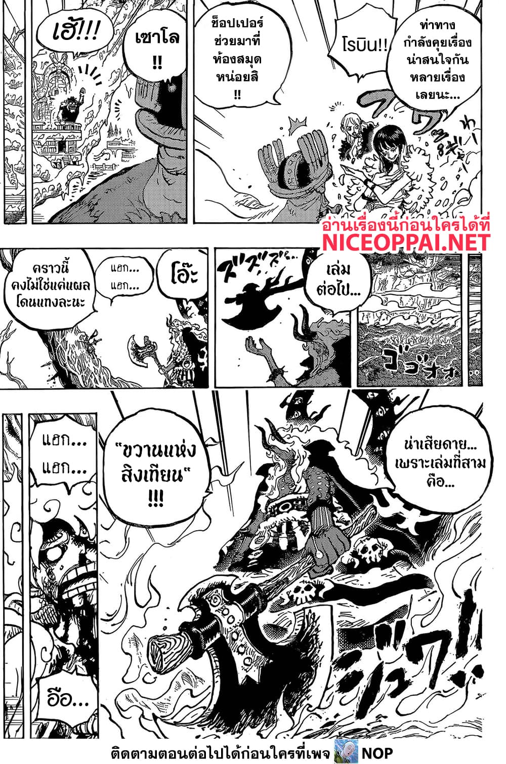 One Piece 1189 TH