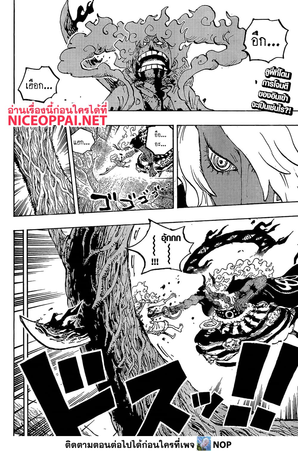 One Piece 1189 TH