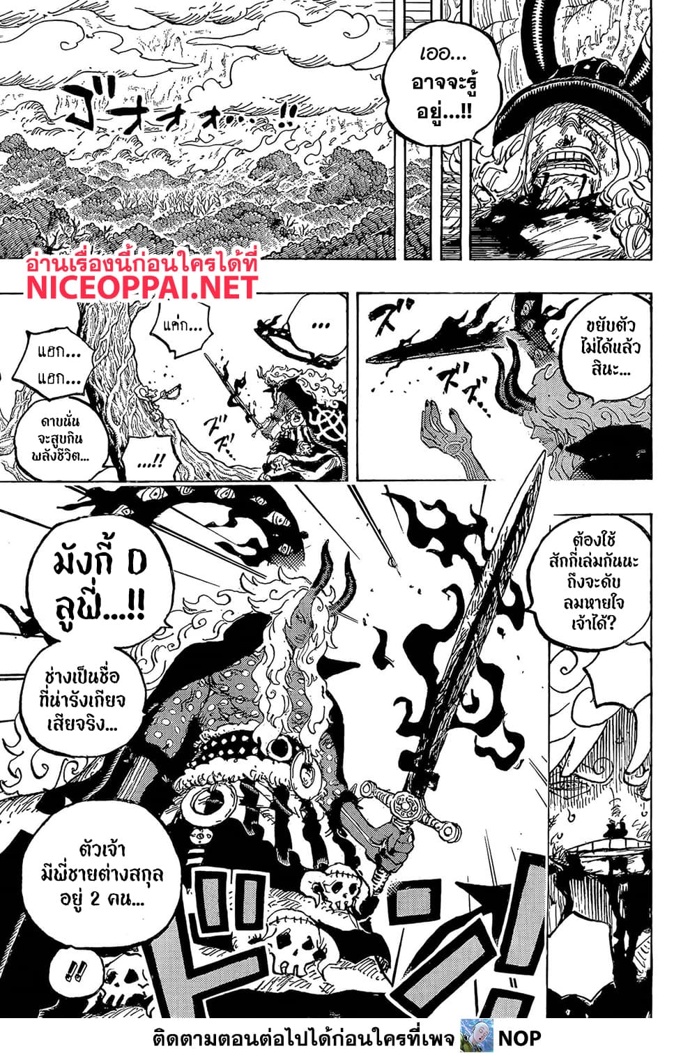 One Piece 1189 TH