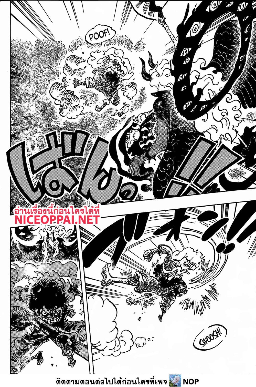 One Piece 1188 TH