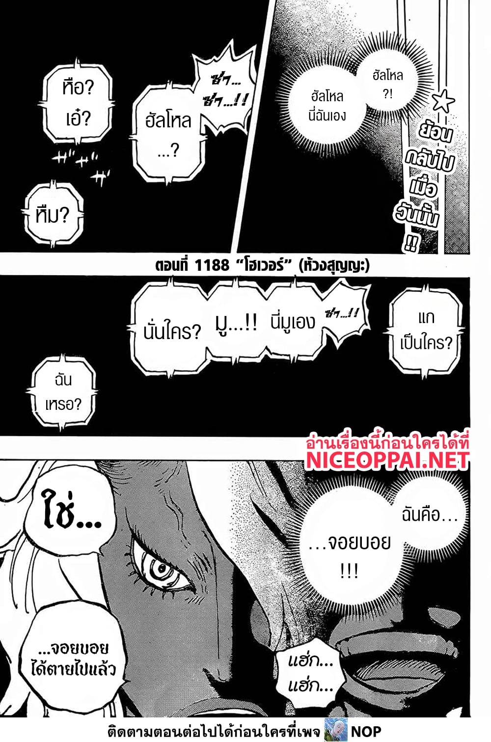 One Piece 1188 TH