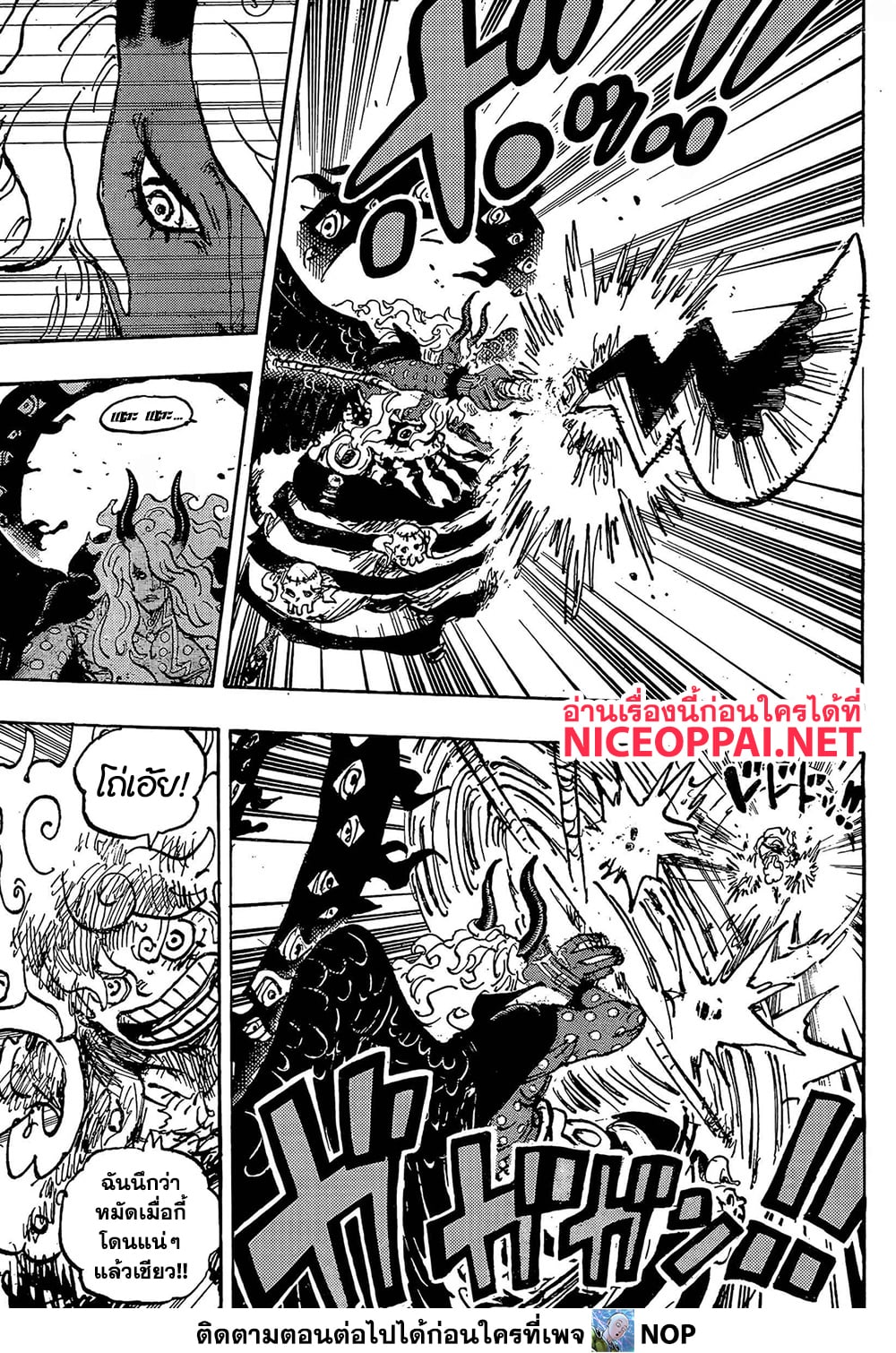 One Piece 1188 TH