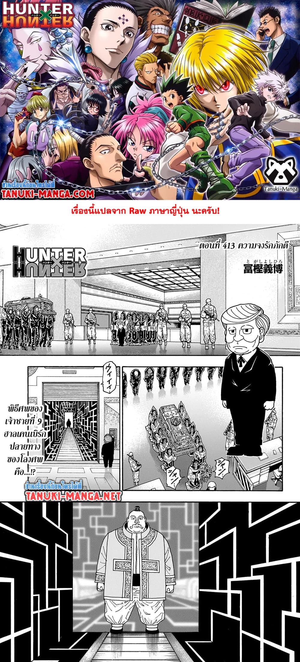 Hunter X Hunter 413 TH