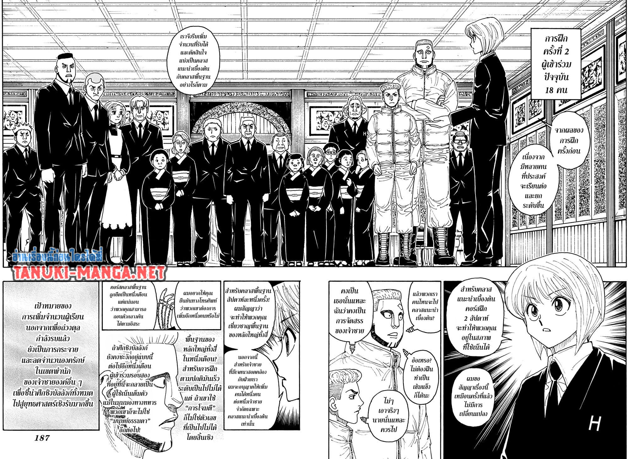 Hunter X Hunter 411 TH