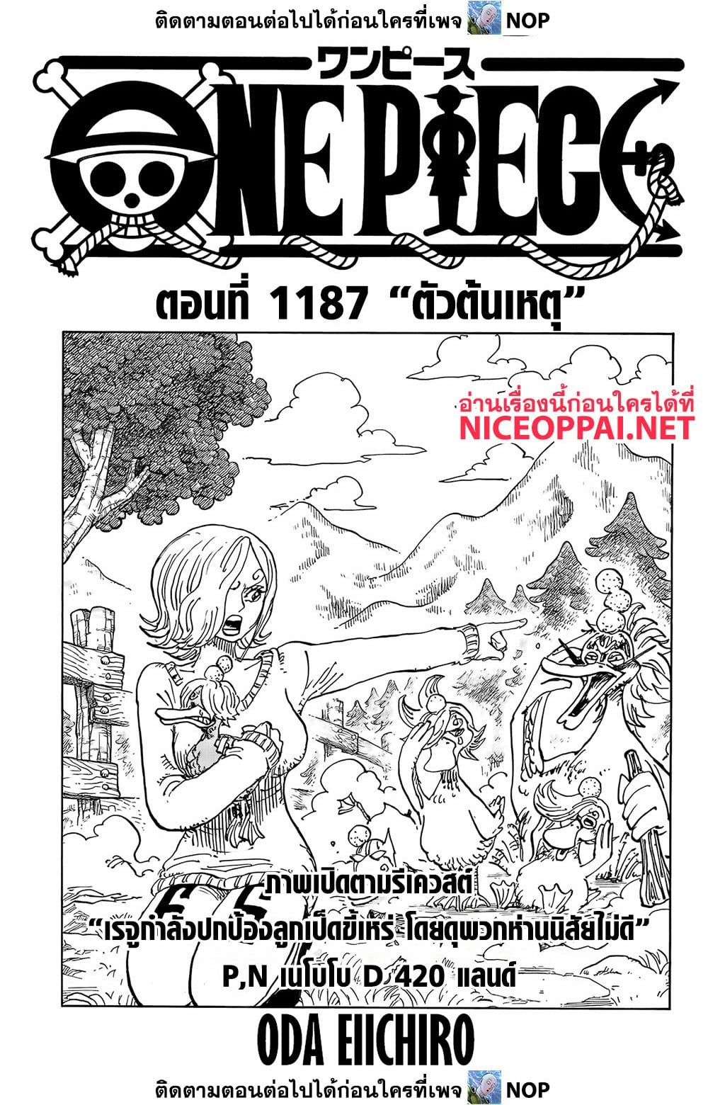 One Piece 1187 TH