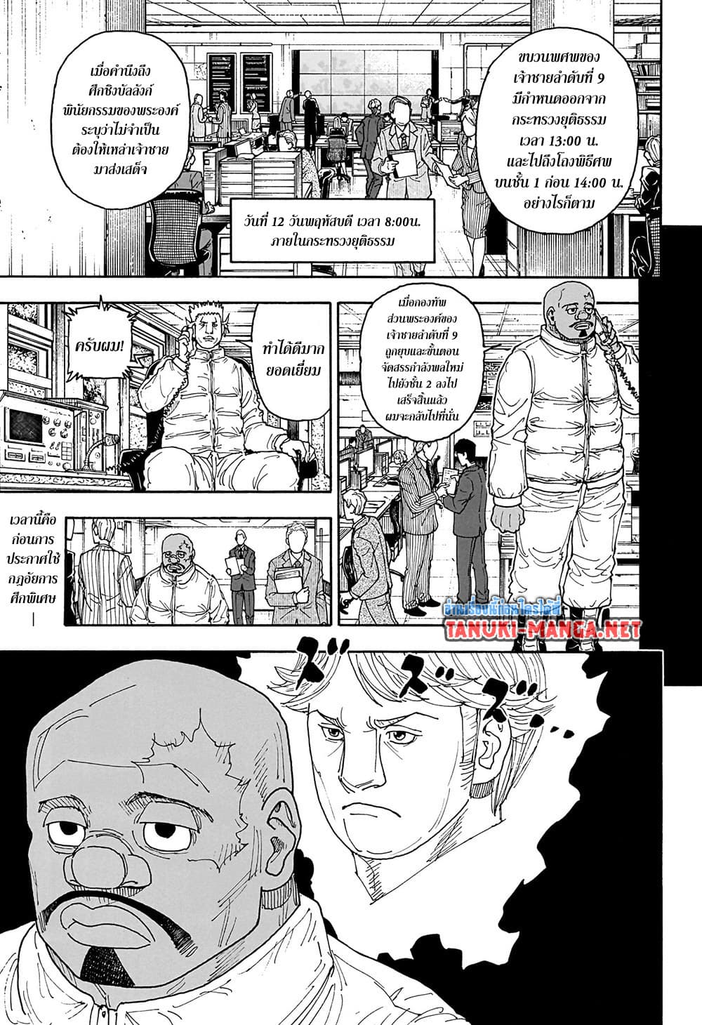 Hunter X Hunter 411 TH