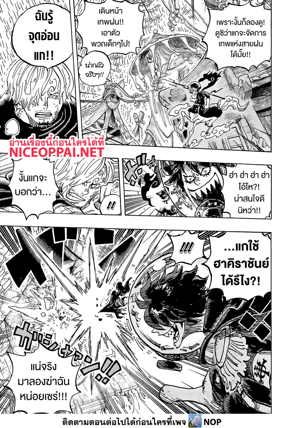 One Piece 1187 TH