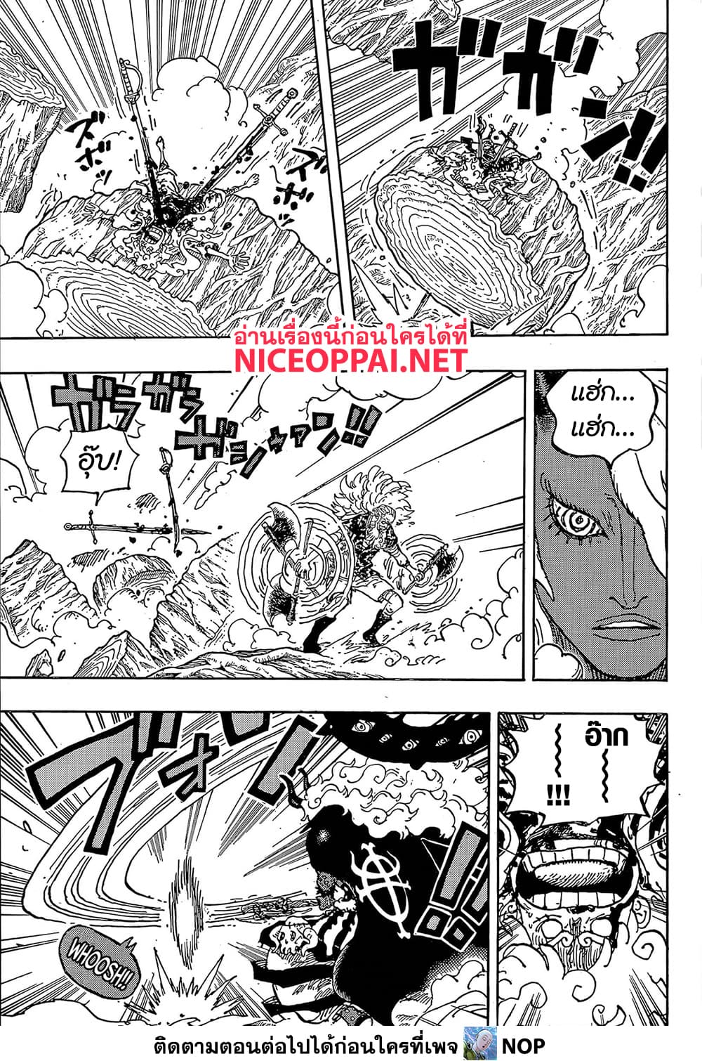 One Piece 1190 TH