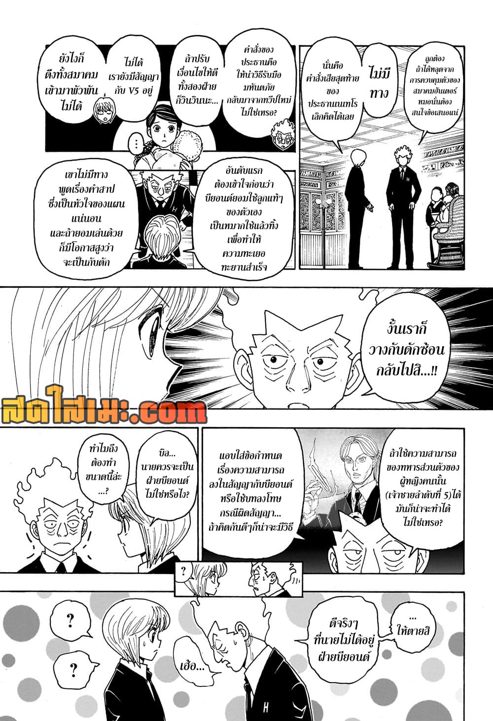 Hunter X Hunter 414 TH