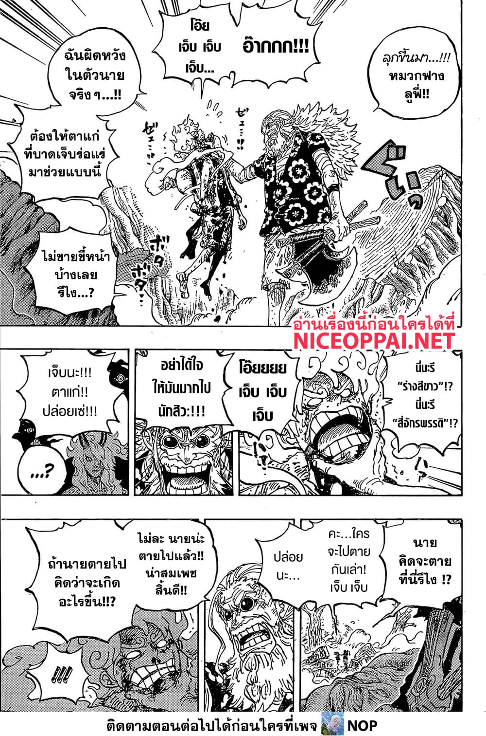 One Piece 1190 TH