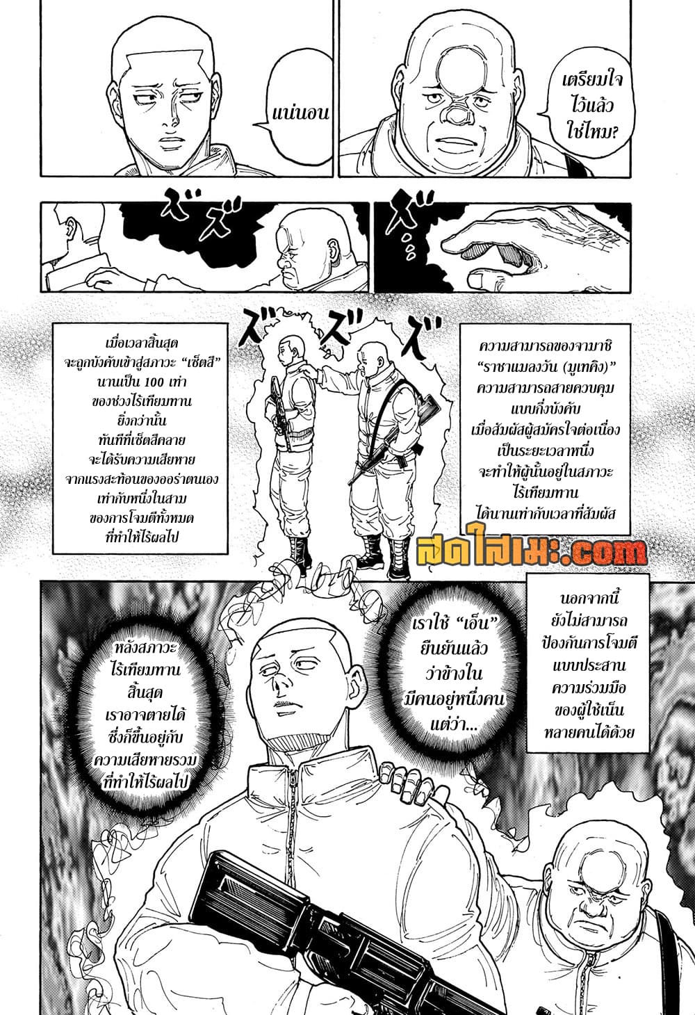 Hunter X Hunter 414 TH