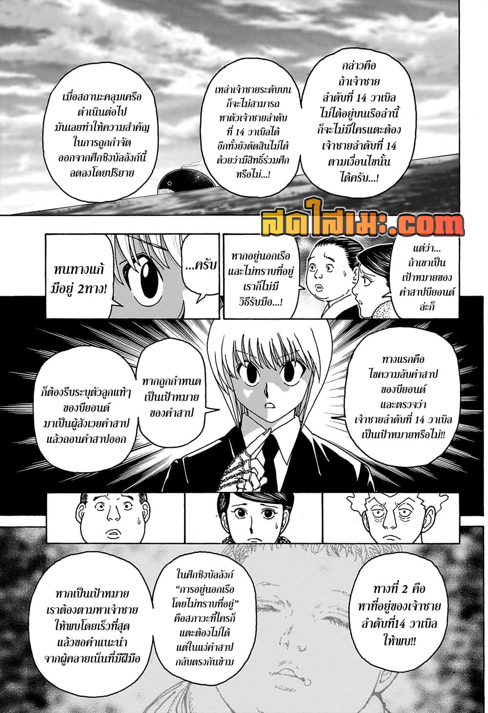 Hunter X Hunter 414 TH