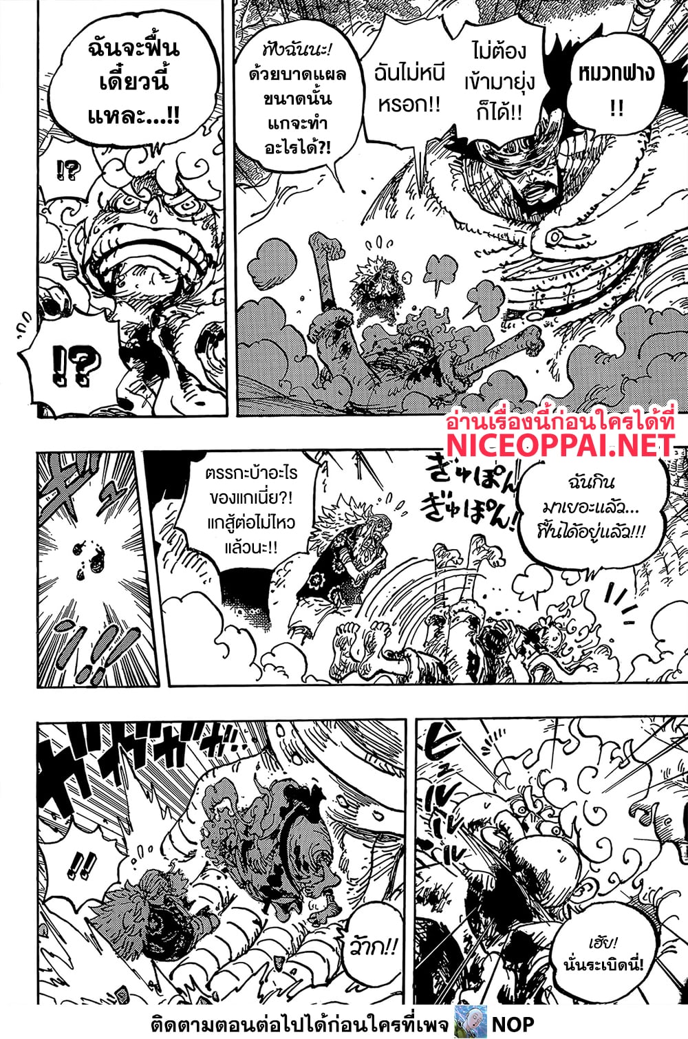 One Piece 1191 TH