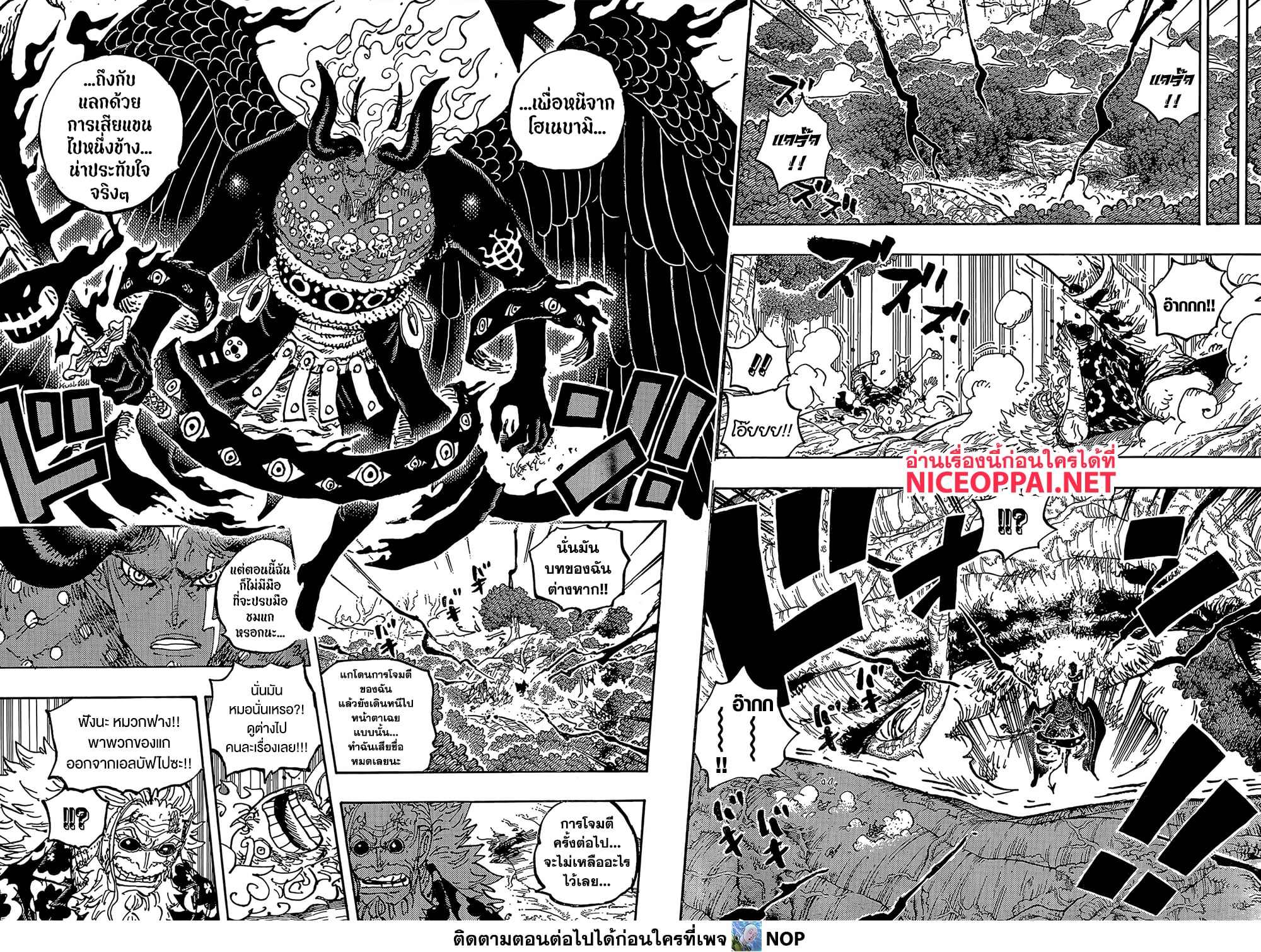 One Piece 1191 TH