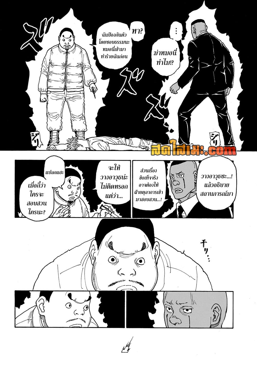Hunter X Hunter 414 TH