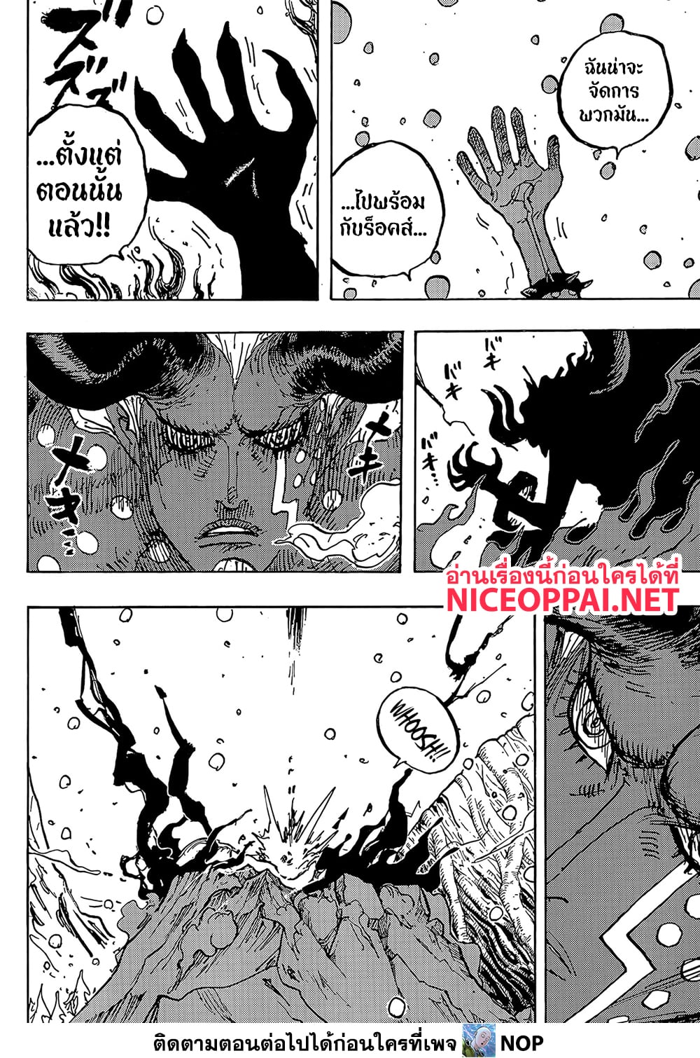 One Piece 1191 TH