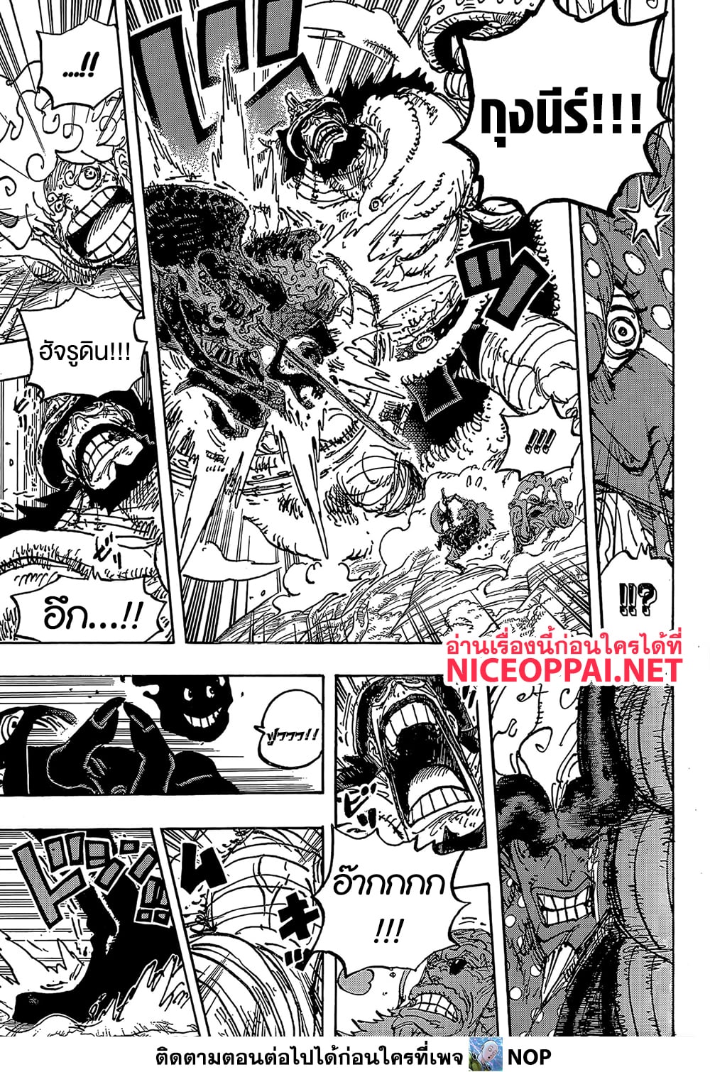 One Piece 1191 TH
