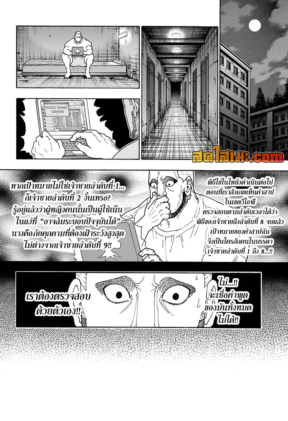 Hunter X Hunter 415 TH