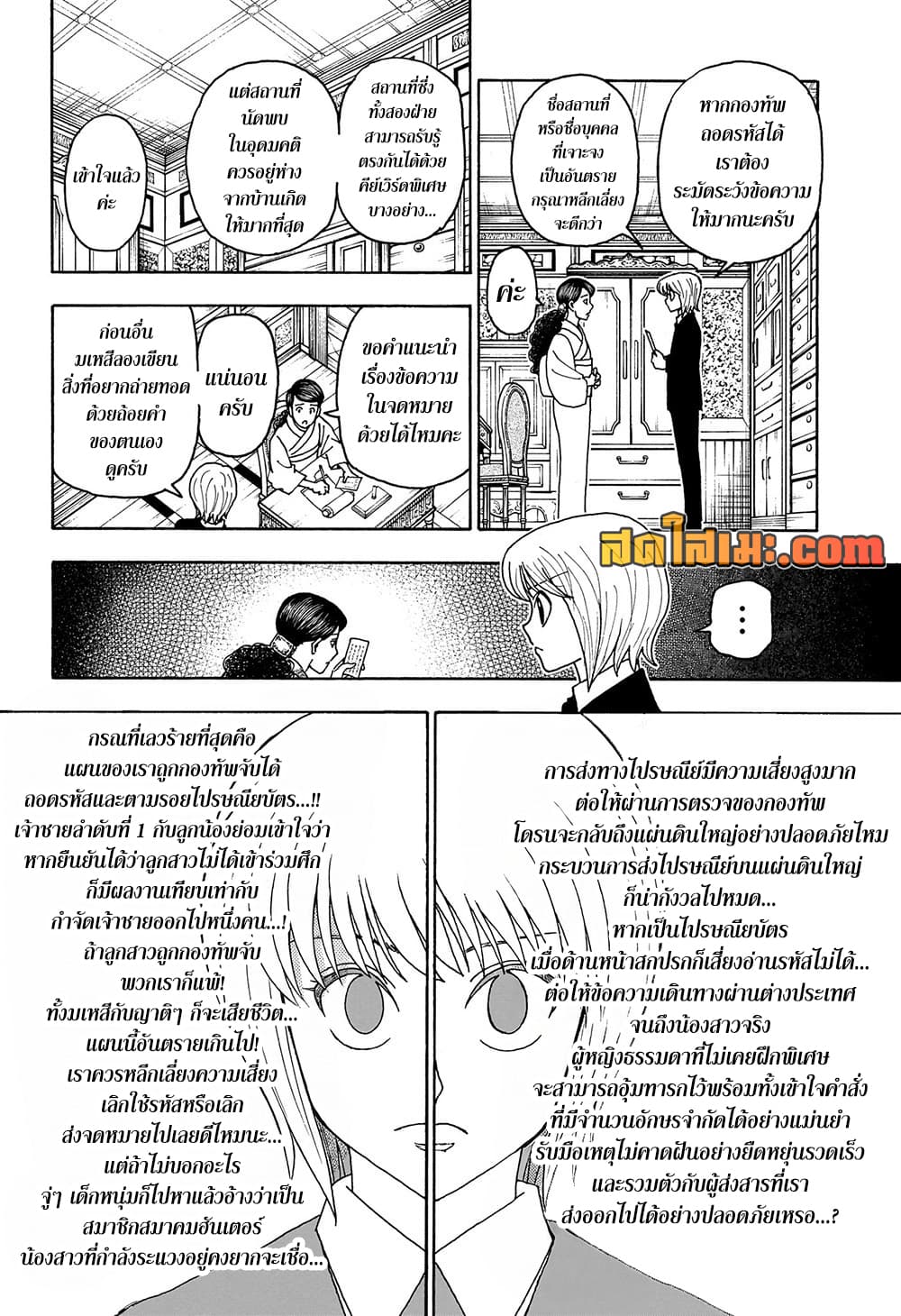 Hunter X Hunter 415 TH