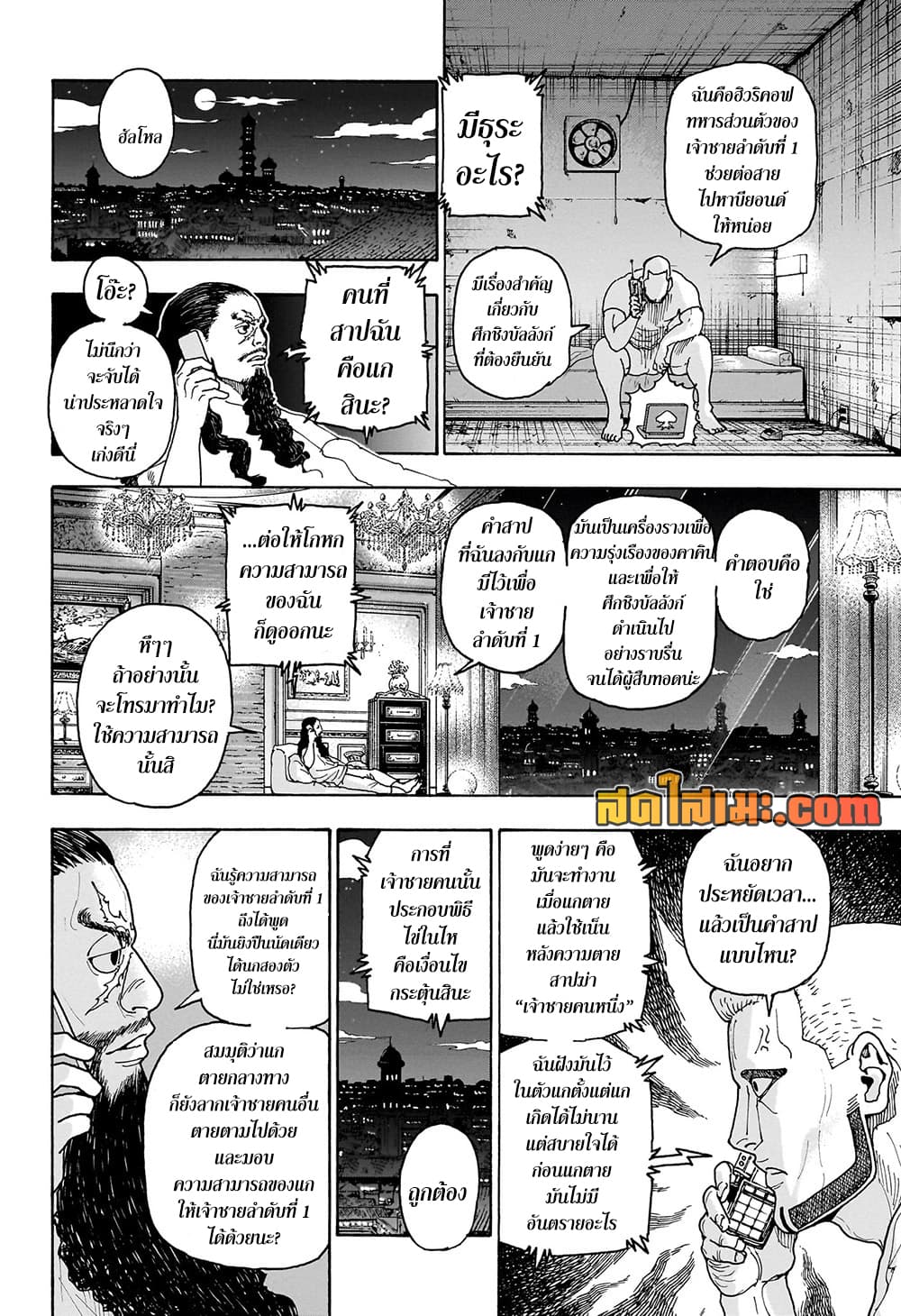 Hunter X Hunter 415 TH