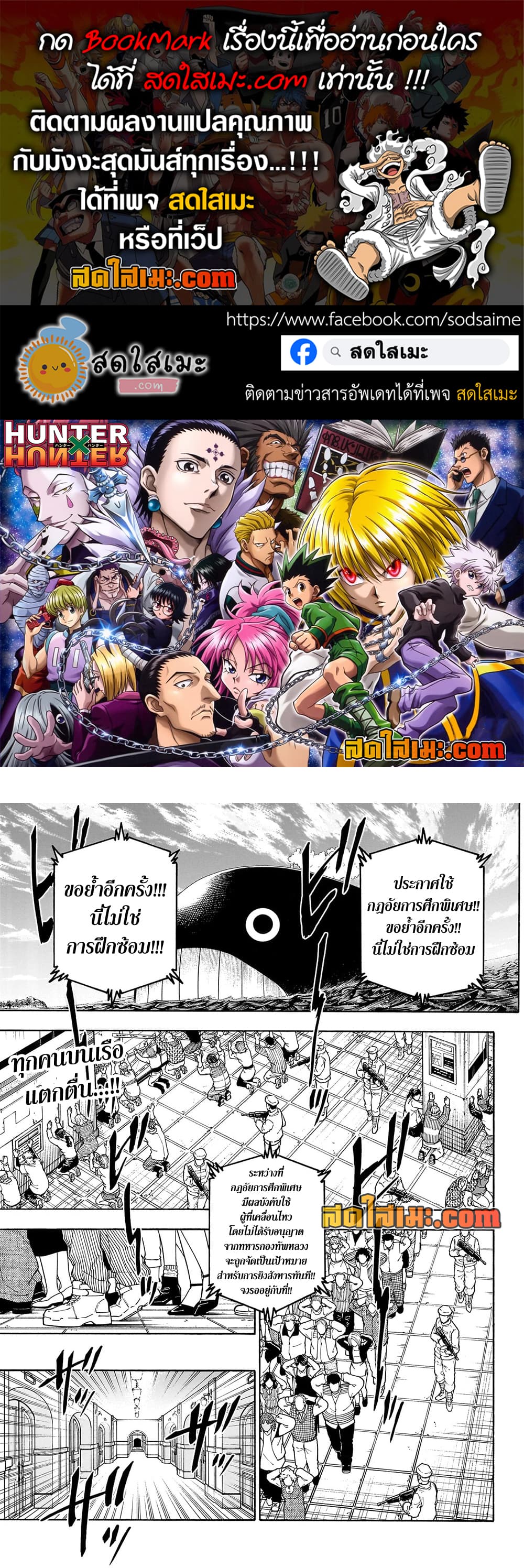 Hunter X Hunter 416 TH