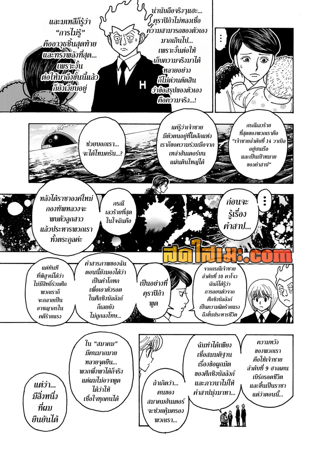 Hunter X Hunter 414 TH