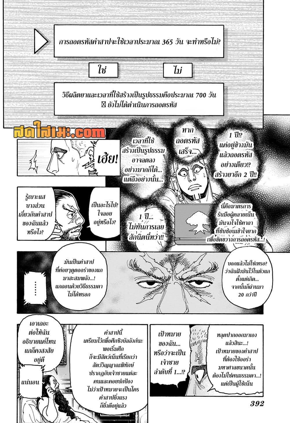 Hunter X Hunter 415 TH