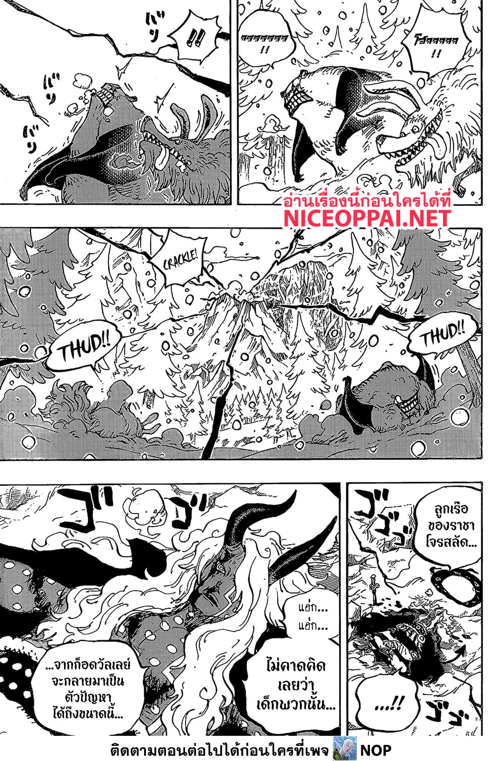 One Piece 1191 TH