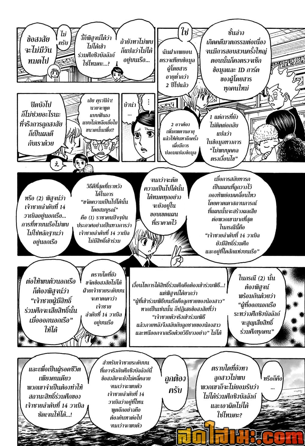 Hunter X Hunter 414 TH