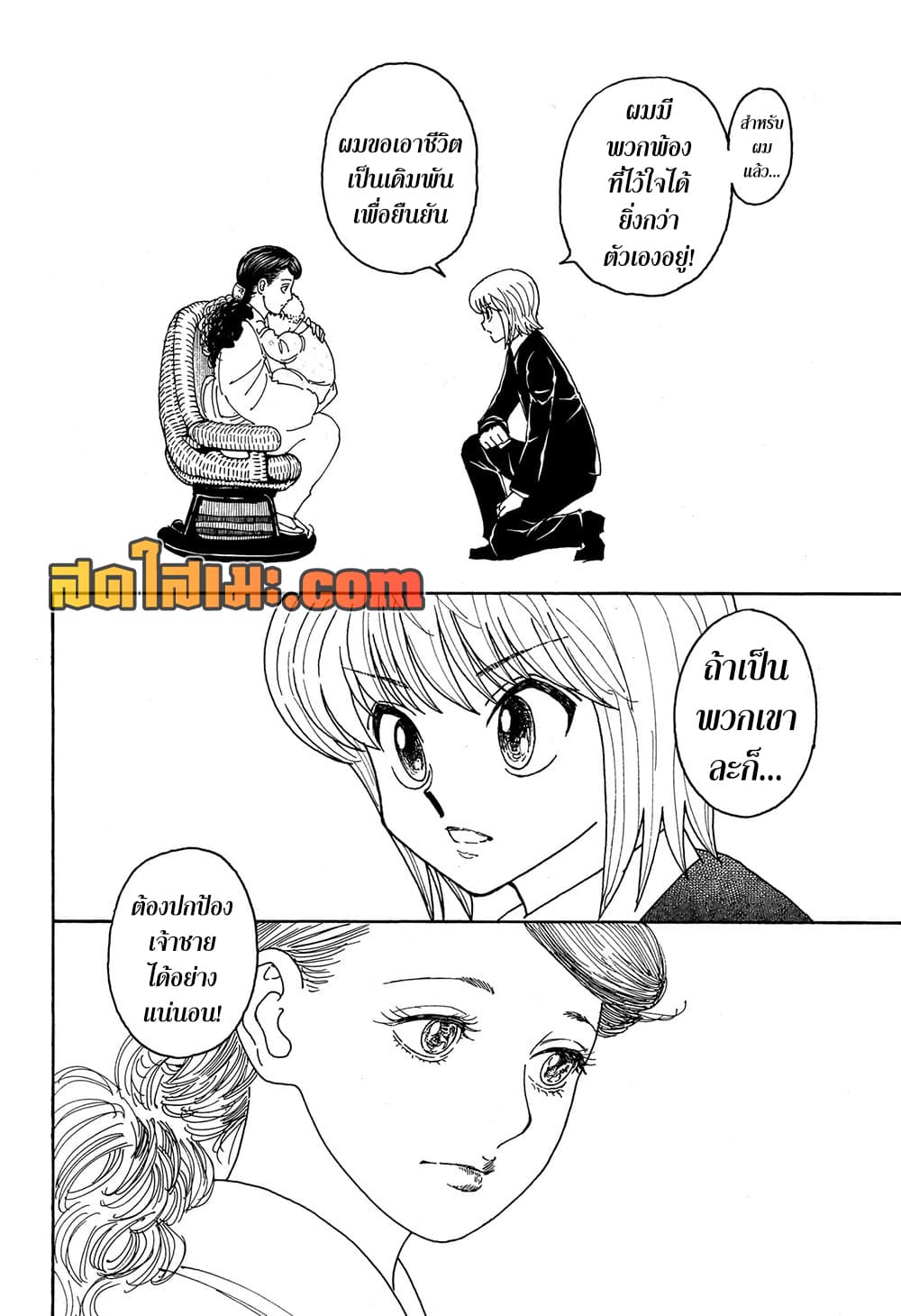 Hunter X Hunter 414 TH