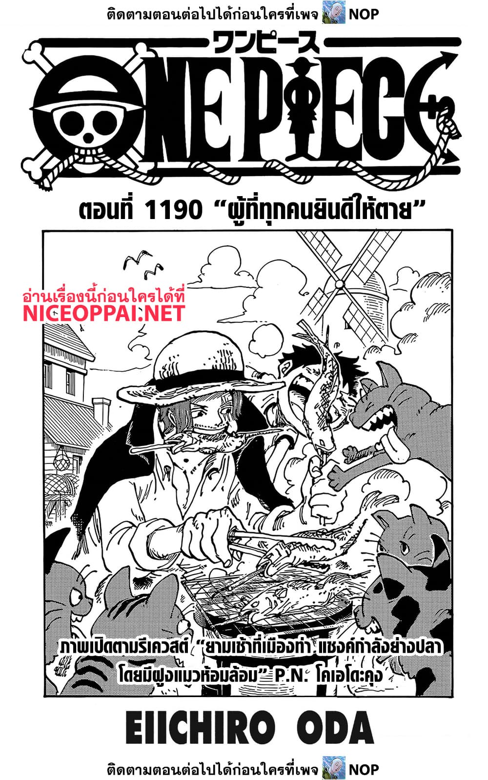One Piece 1190 TH