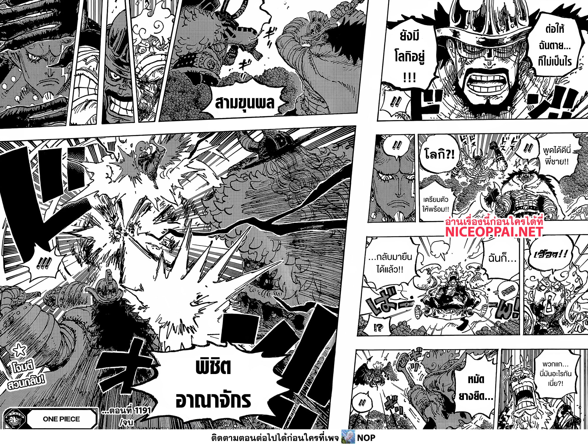 One Piece 1191 TH