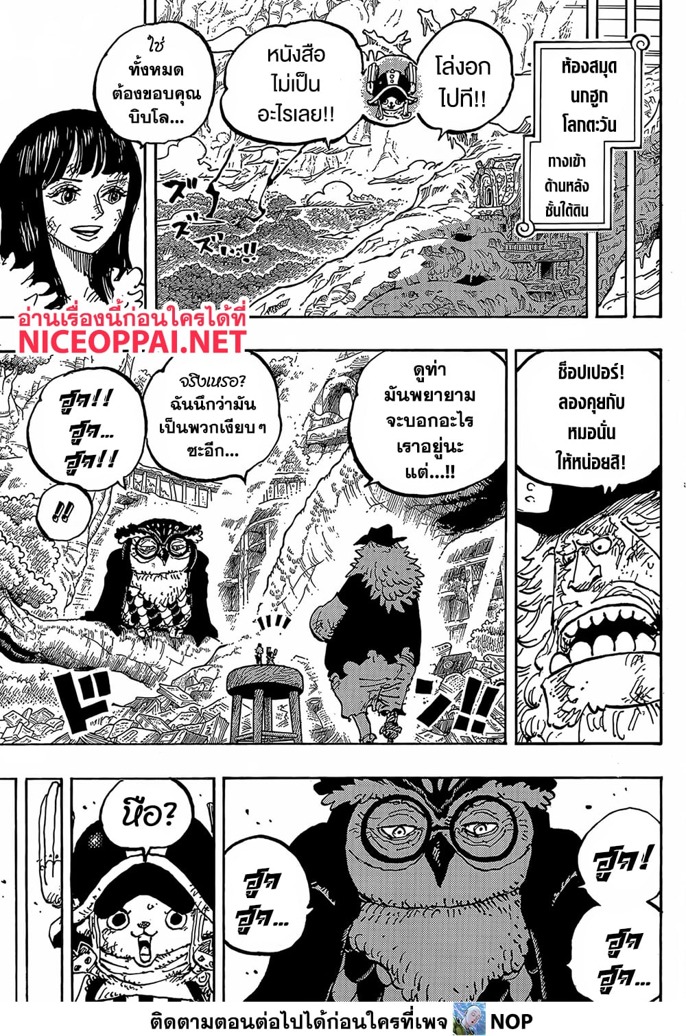 One Piece 1191 TH
