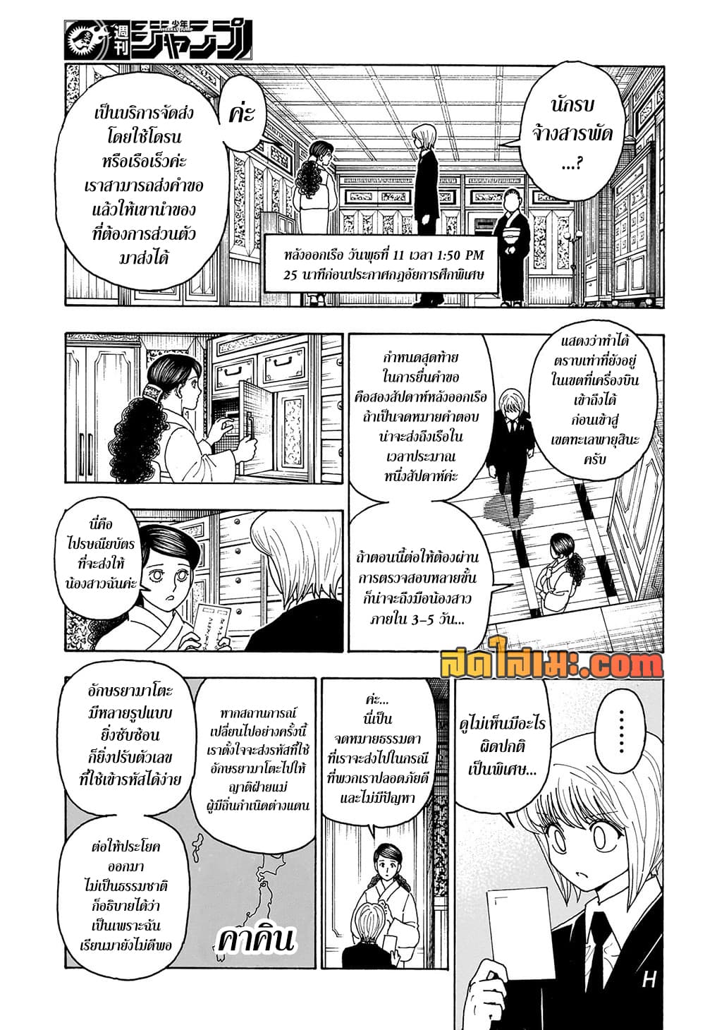Hunter X Hunter 415 TH