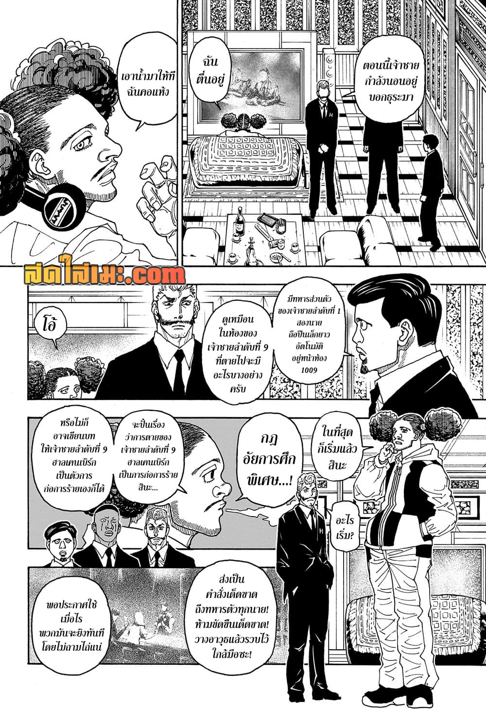 Hunter X Hunter 414 TH