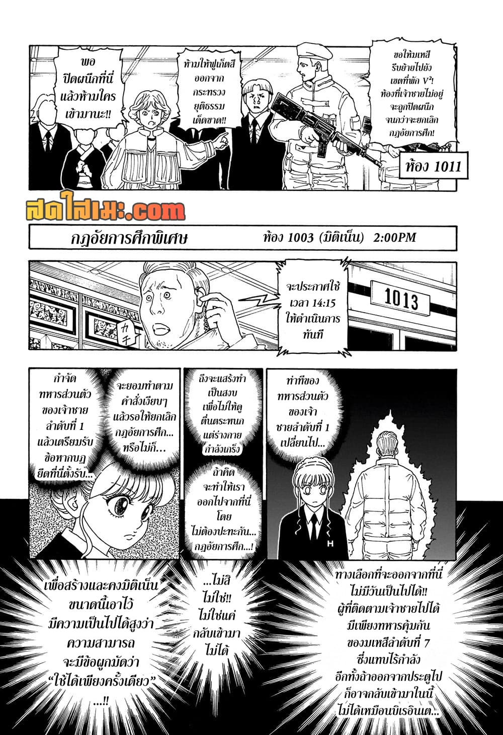 Hunter X Hunter 415 TH
